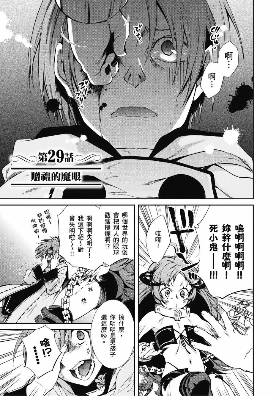 第 30 页