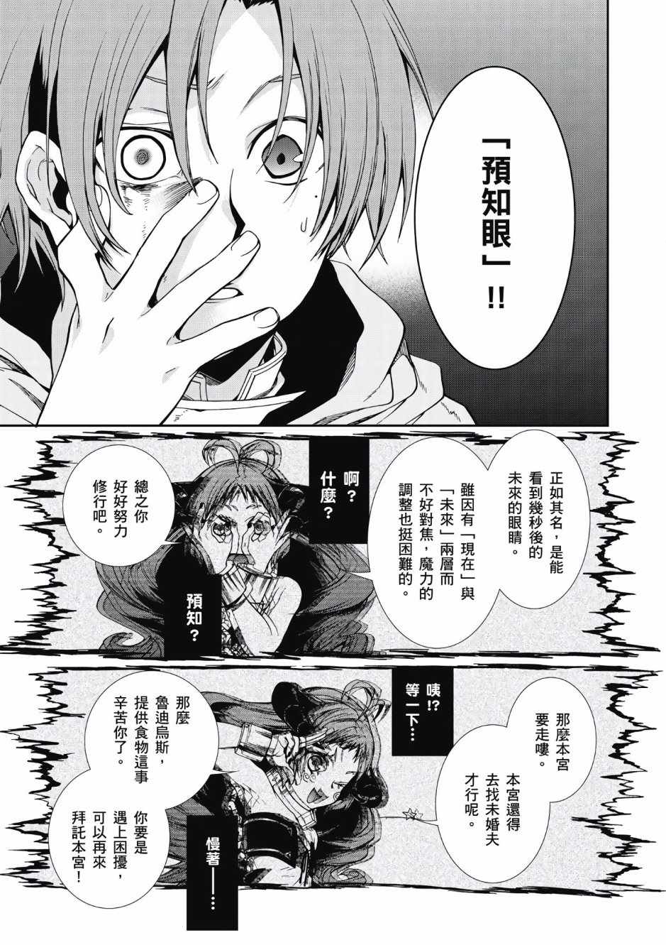 第 32 页