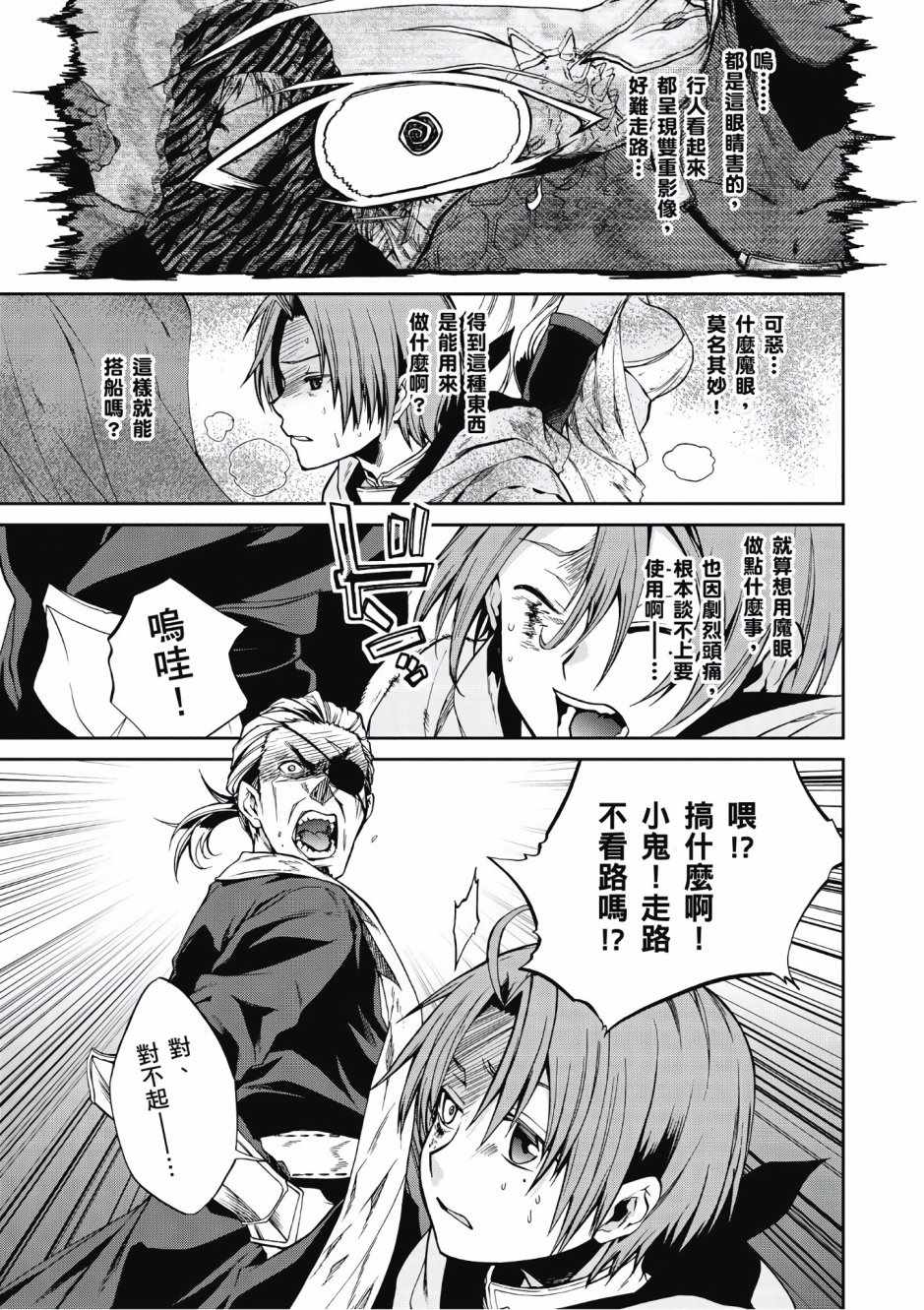 第 34 页