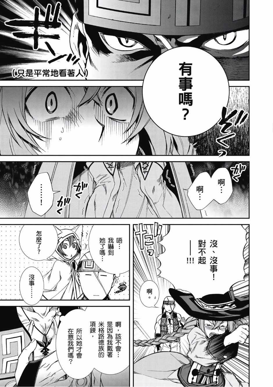 第 38 页