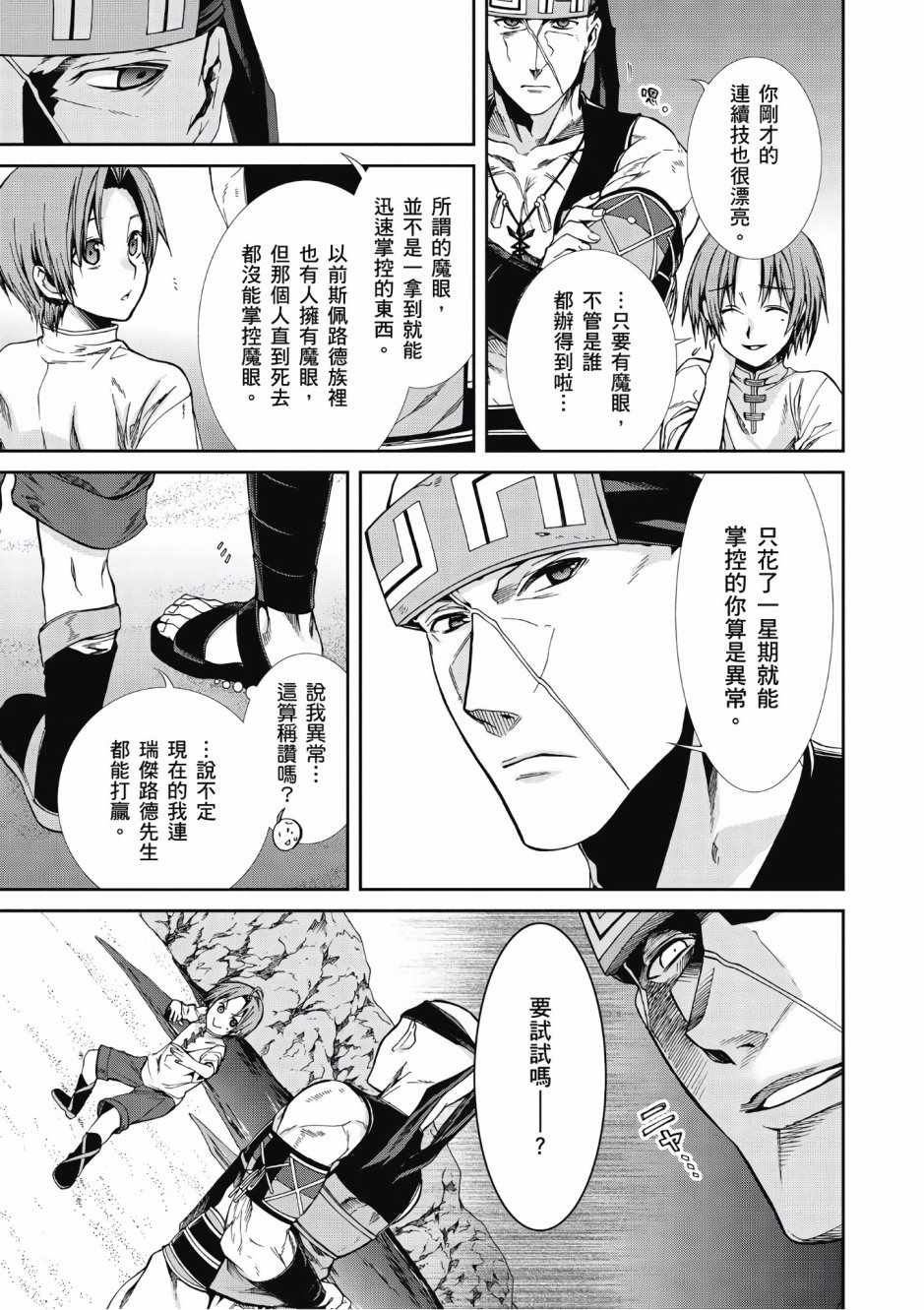 第 52 页