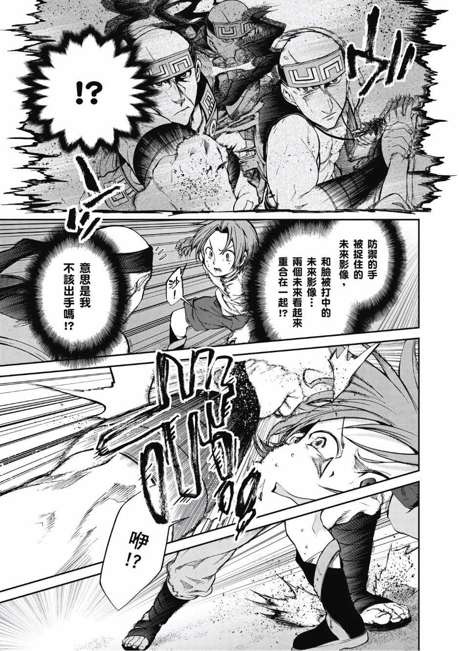 第 54 页