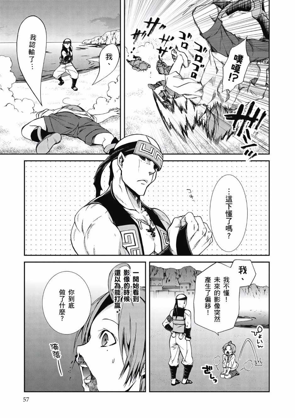 第 56 页