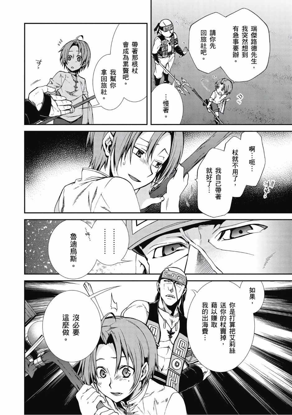 第 59 页