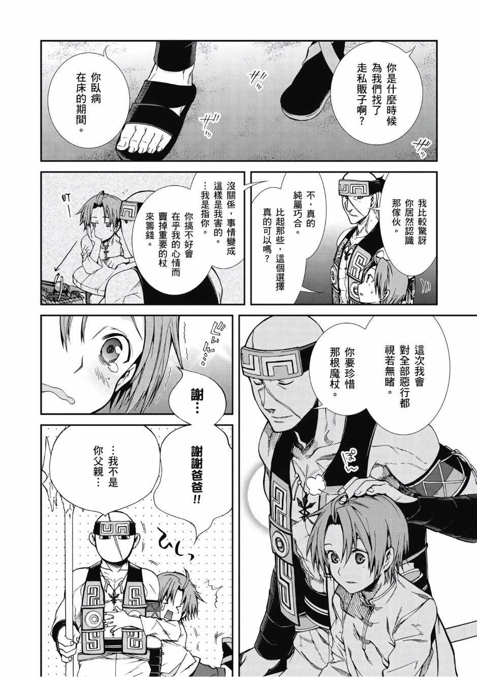 第 65 页