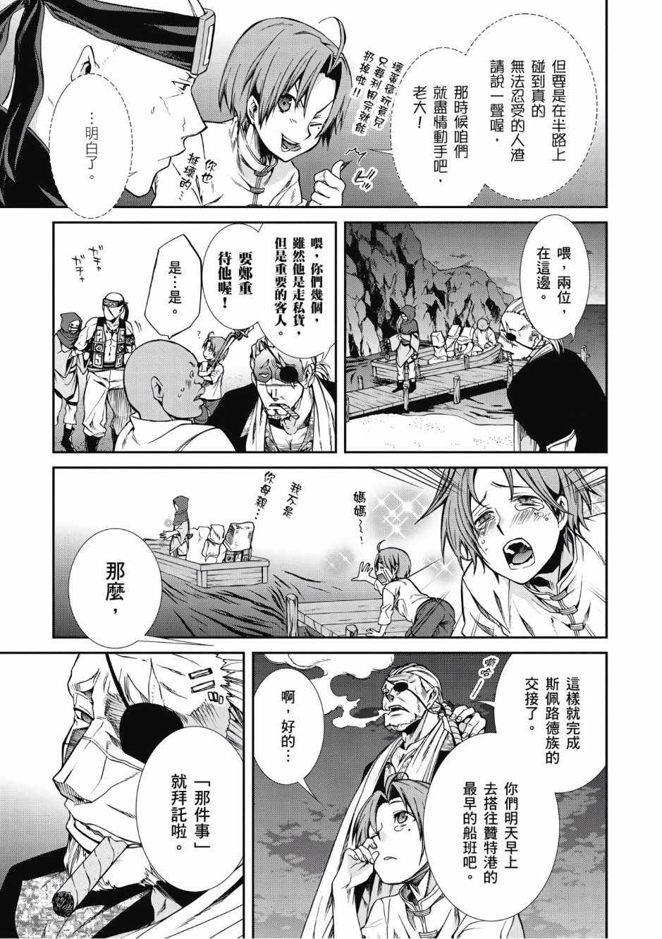 第 66 页