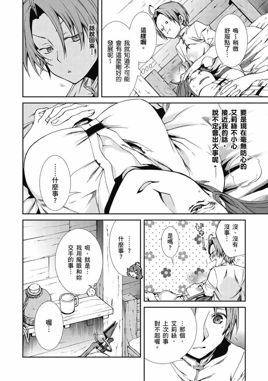 第 69 页