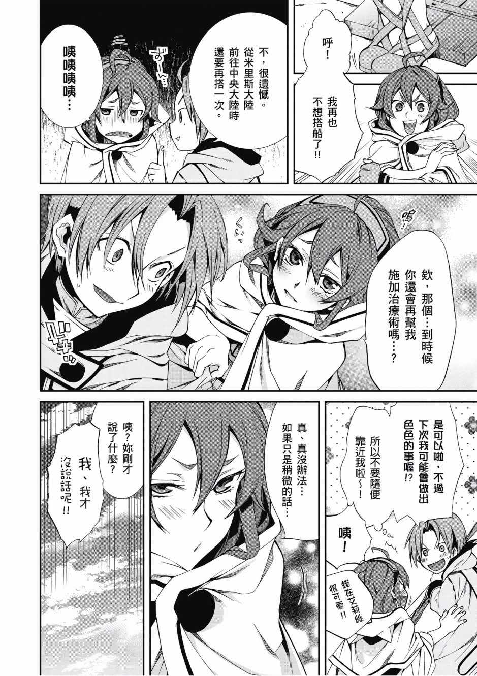 第 71 页