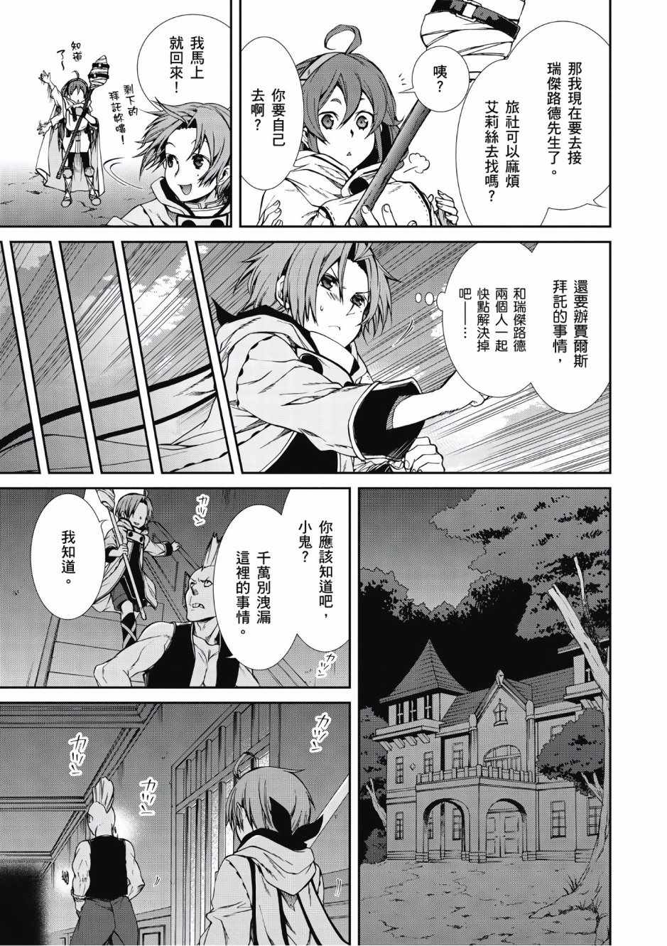 第 72 页