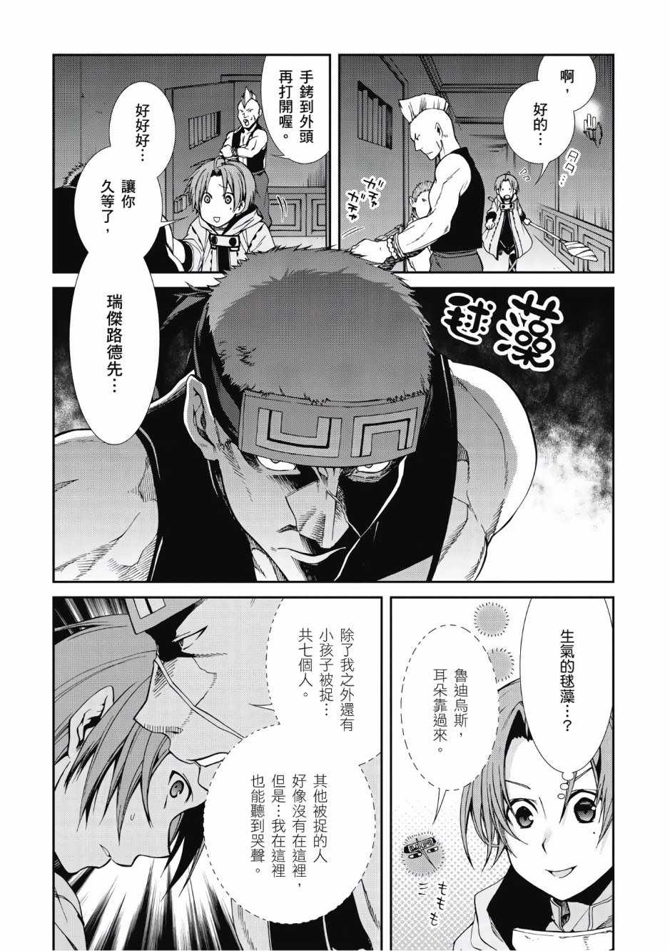 第 74 页
