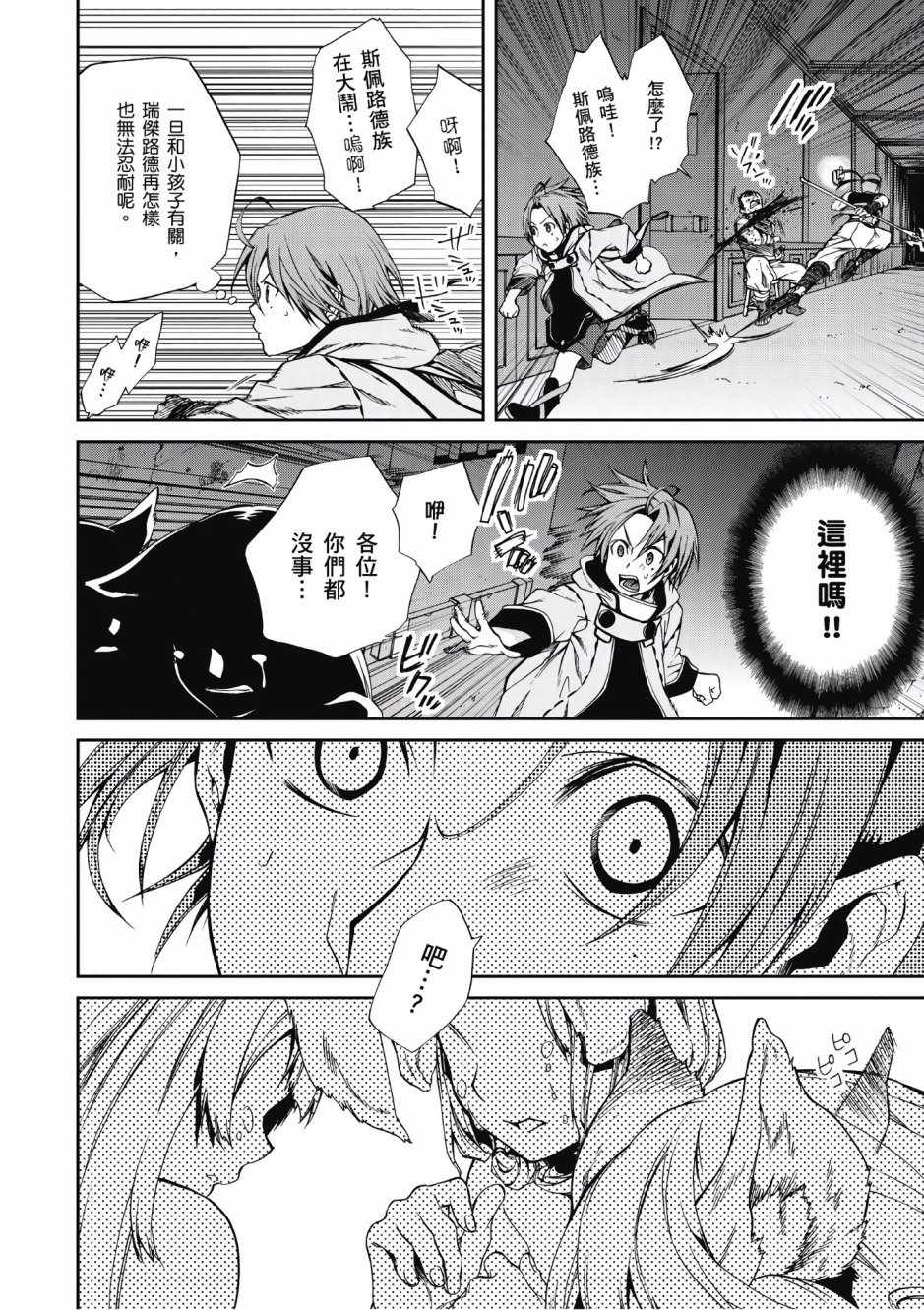 第 77 页