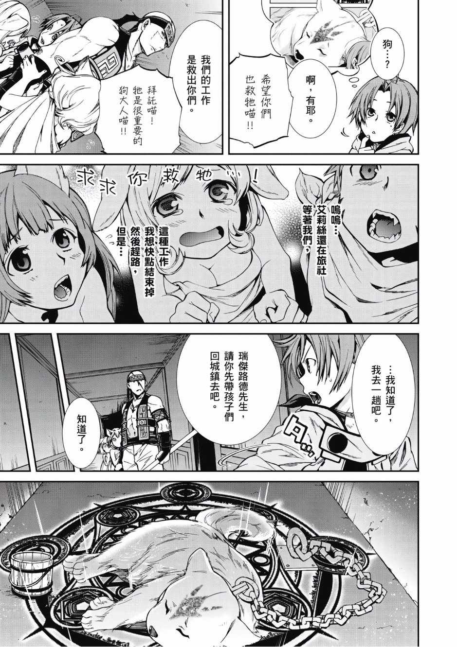 第 82 页