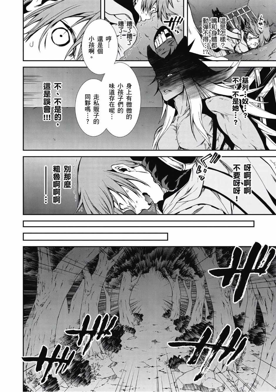 第 87 页