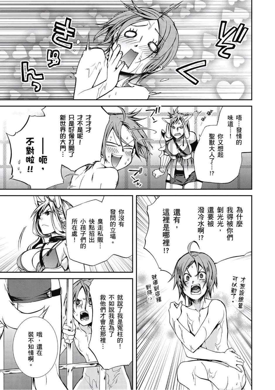第 90 页