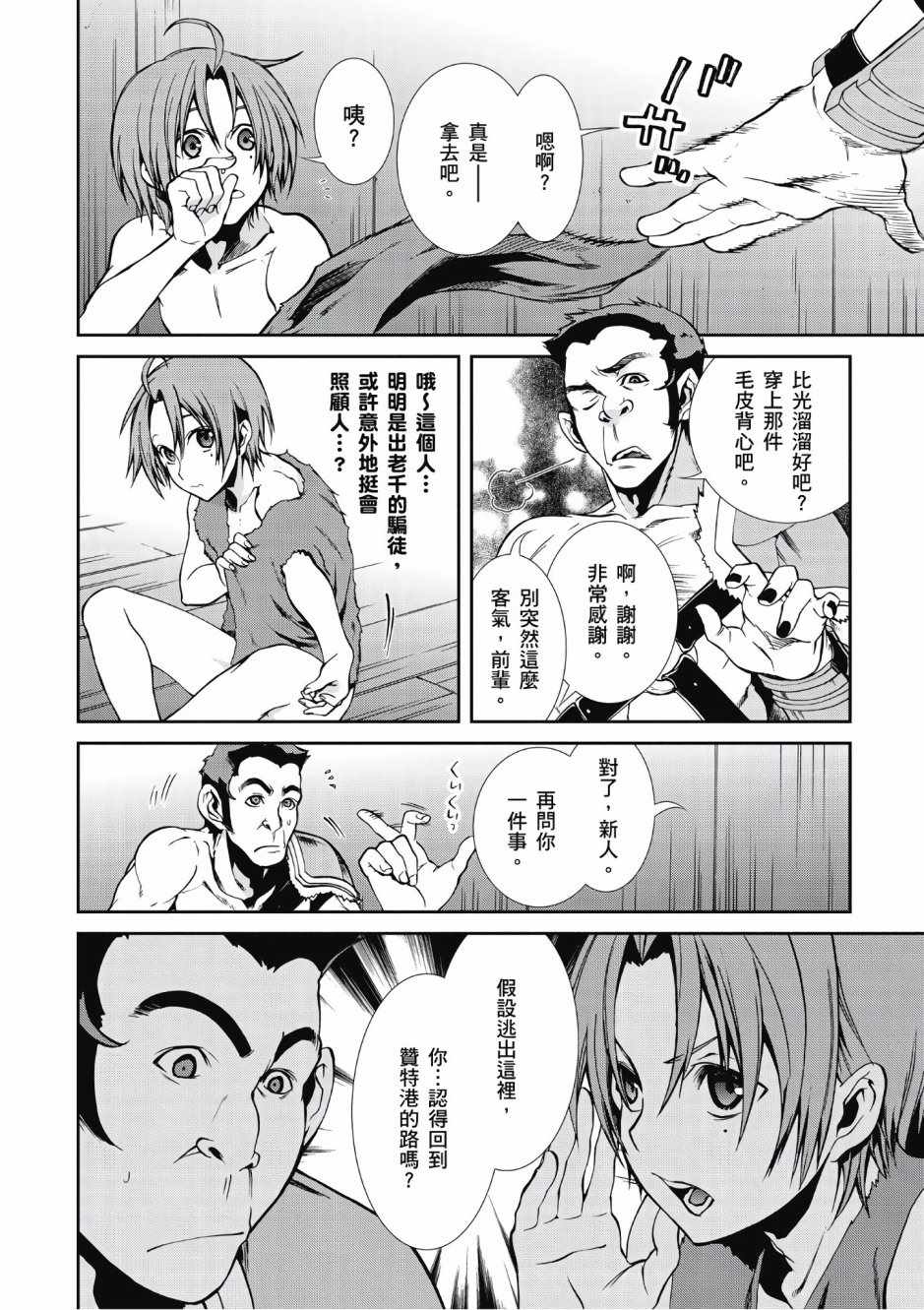 第 99 页