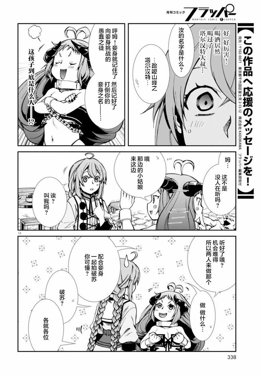 第 12 页