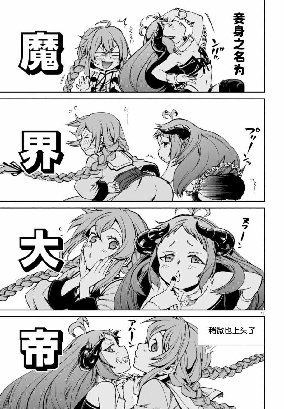 第 13 页