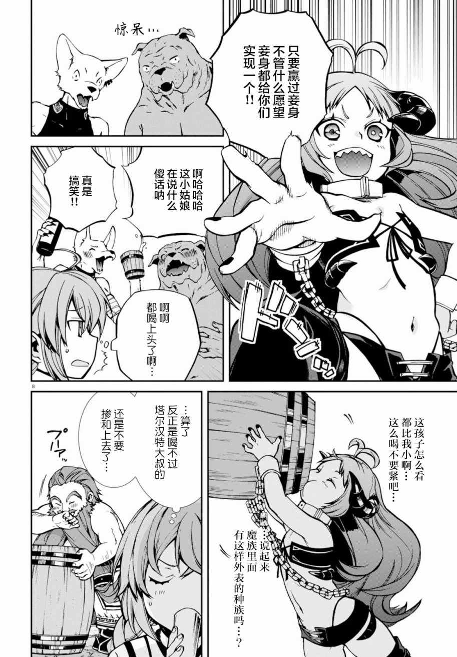 第 8 页