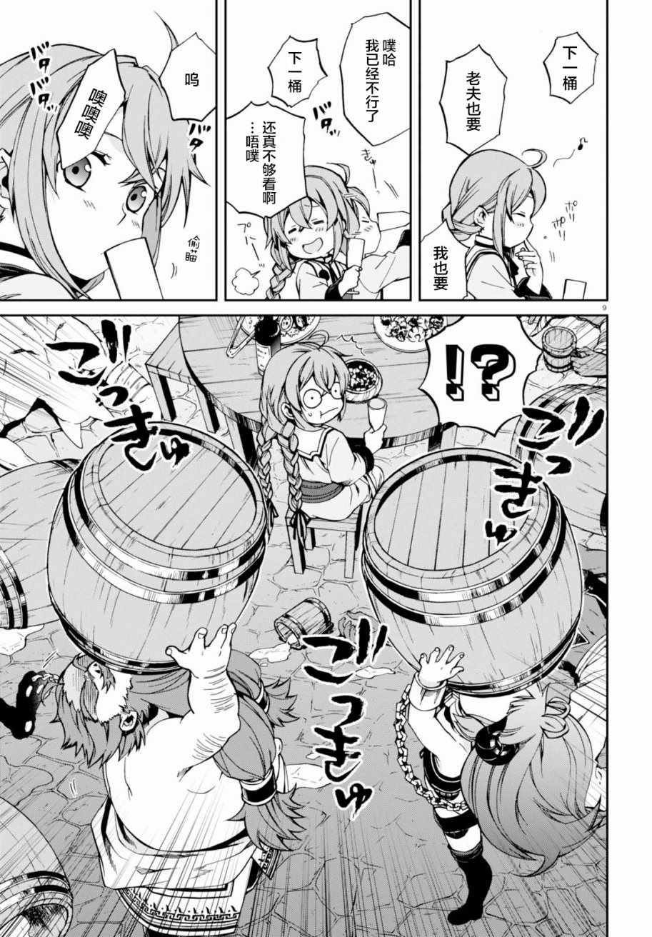 第 9 页
