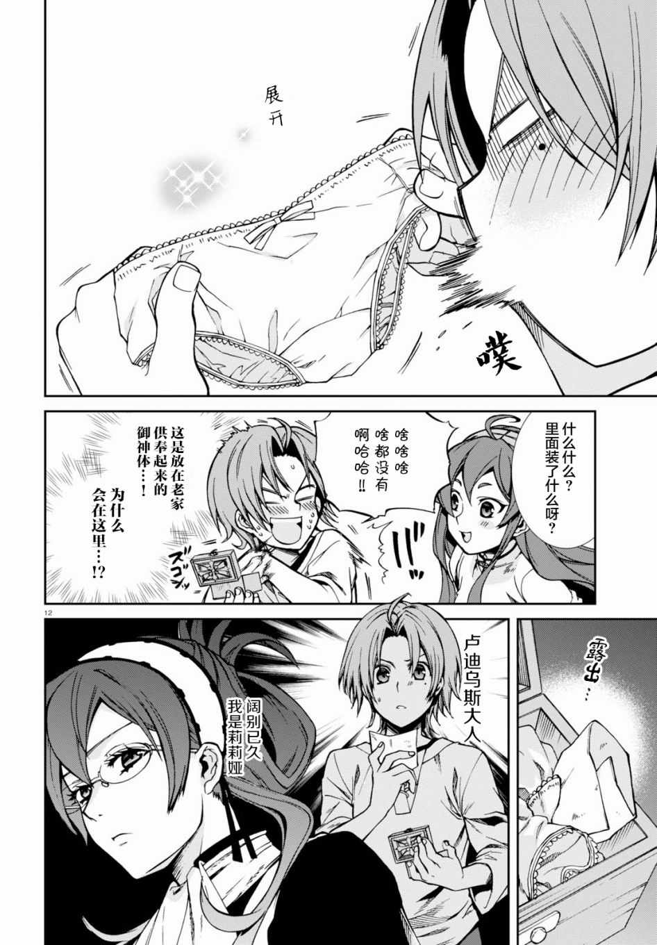 第 16 页