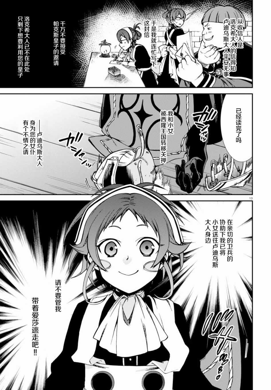 第 17 页