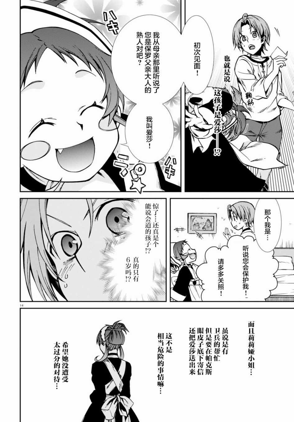 第 18 页