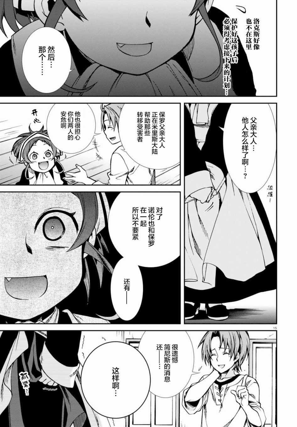 第 19 页