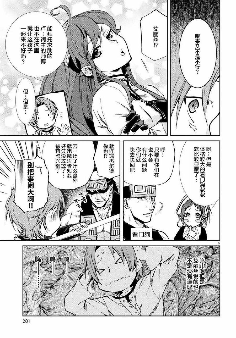 第 5 页