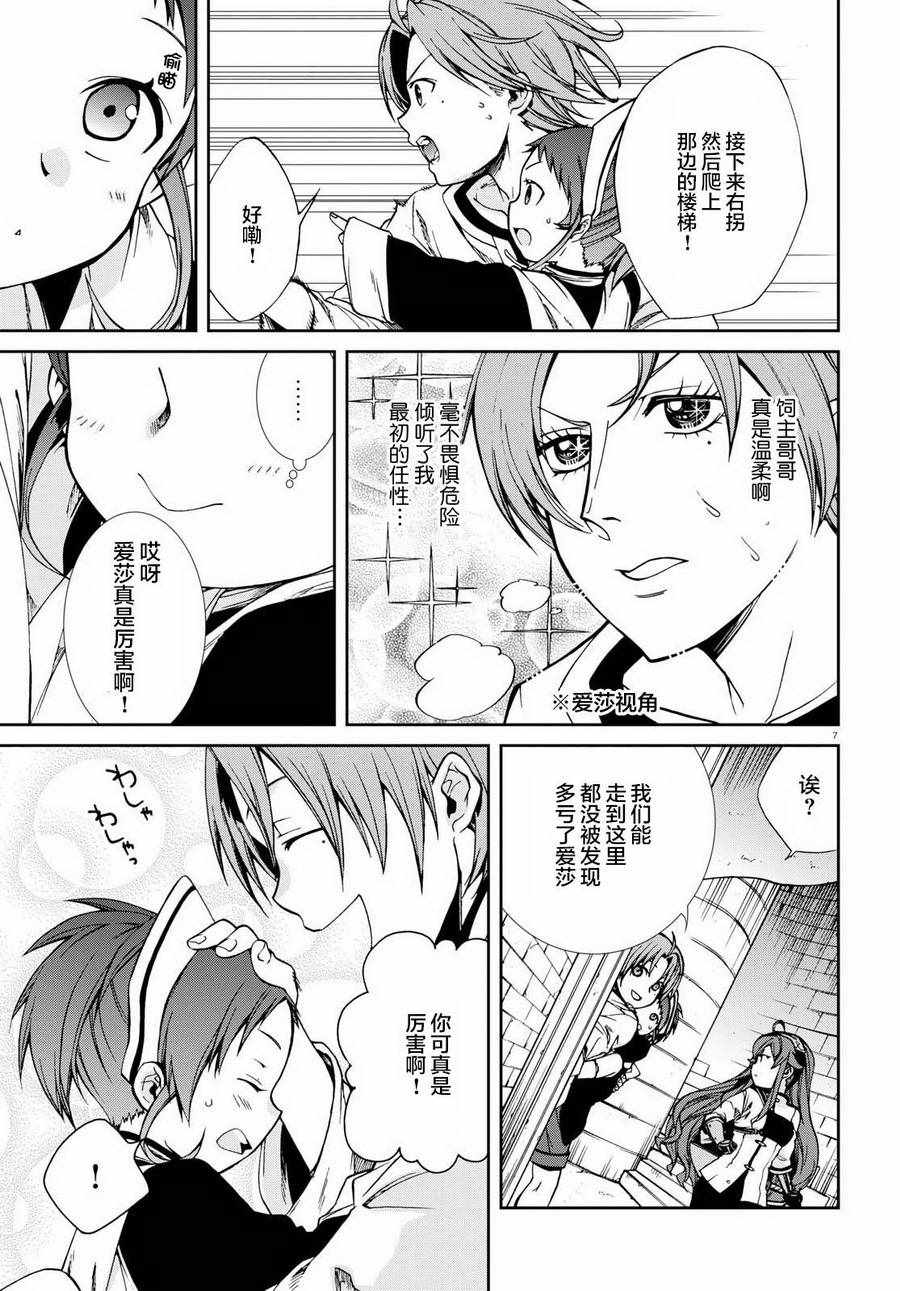 第 7 页