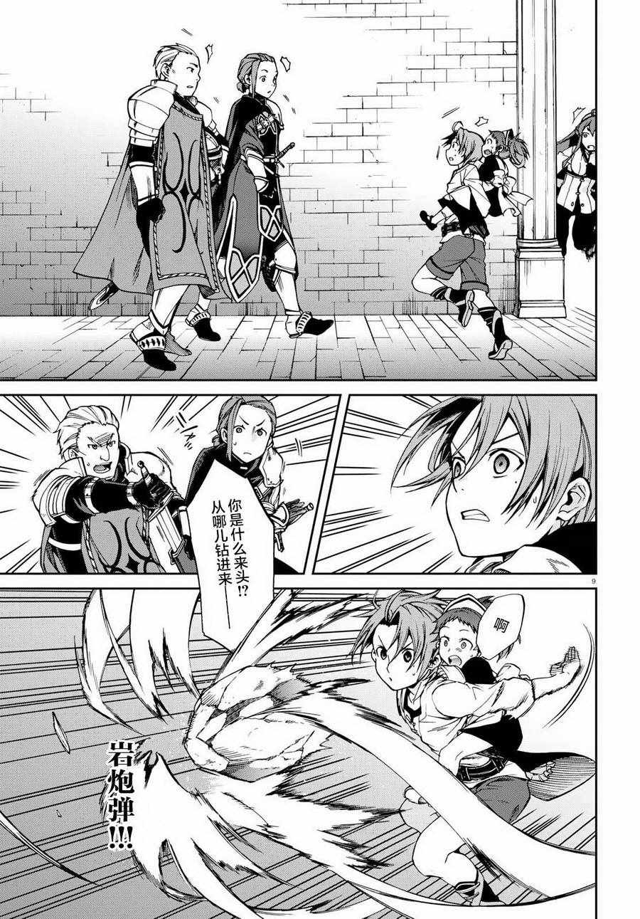 第 9 页