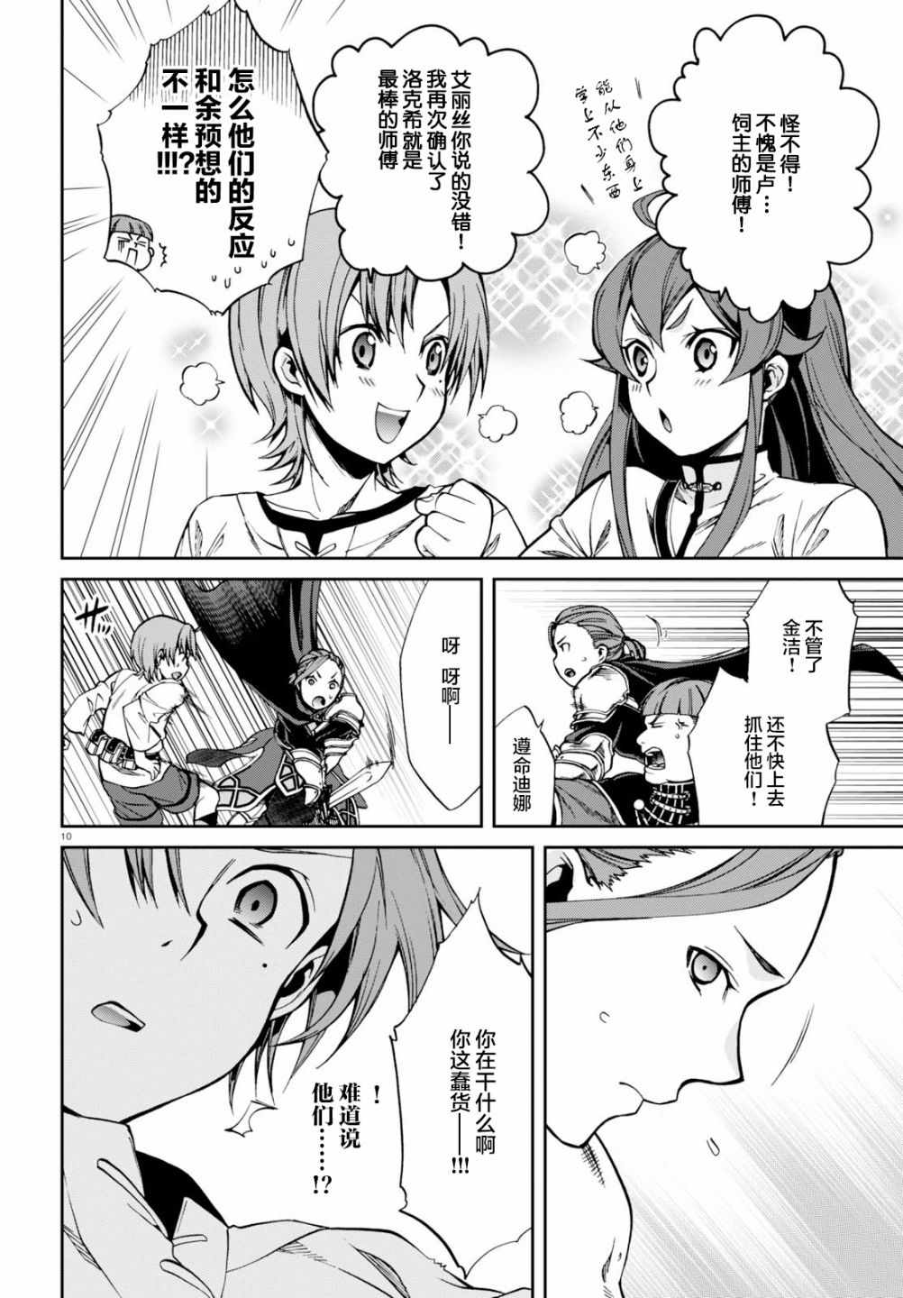第 10 页