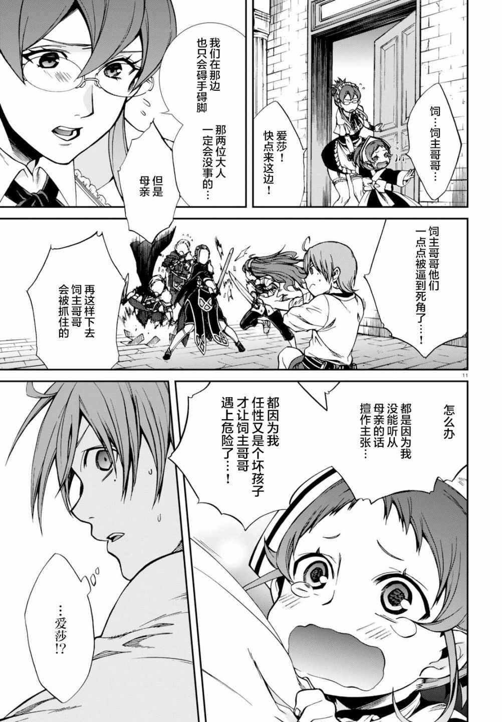 第 11 页