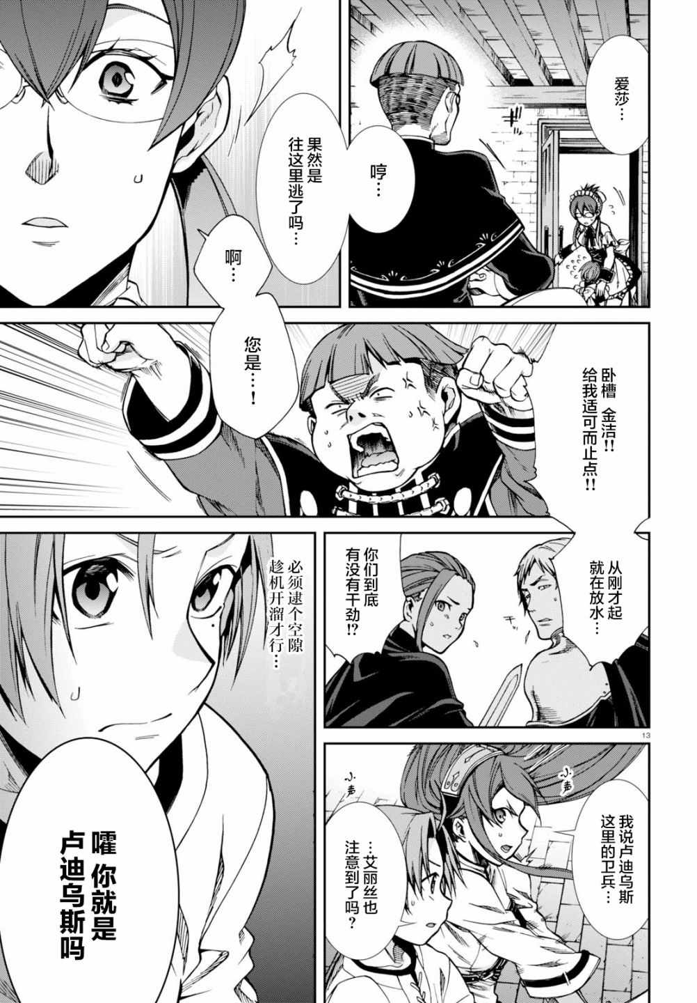 第 13 页