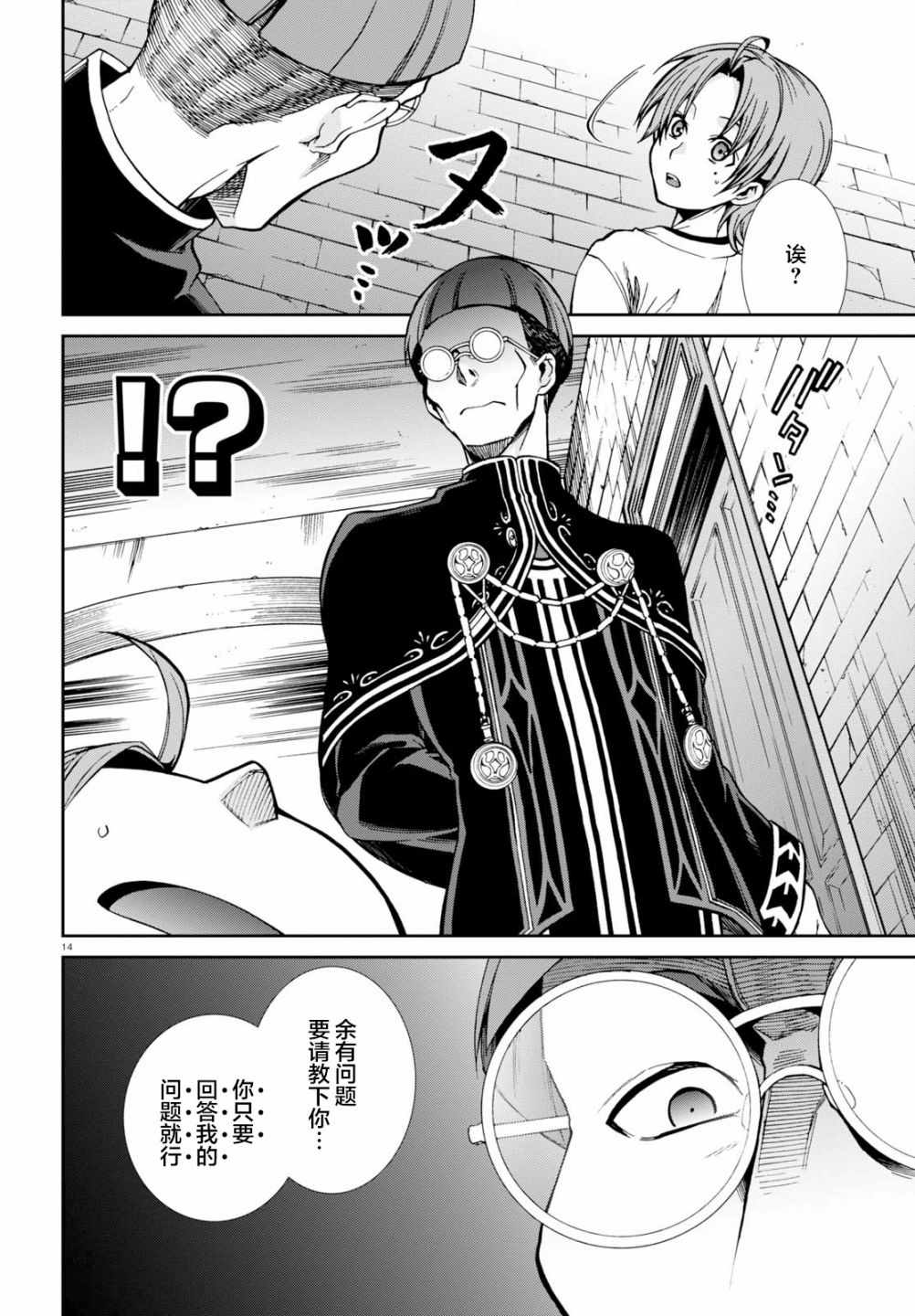第 14 页