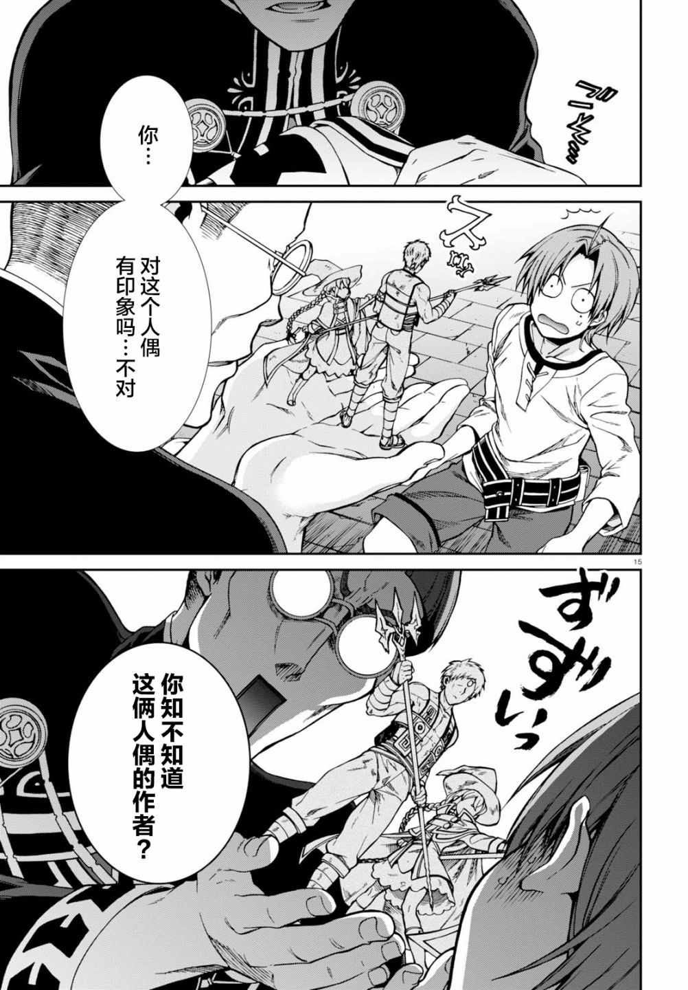 第 15 页