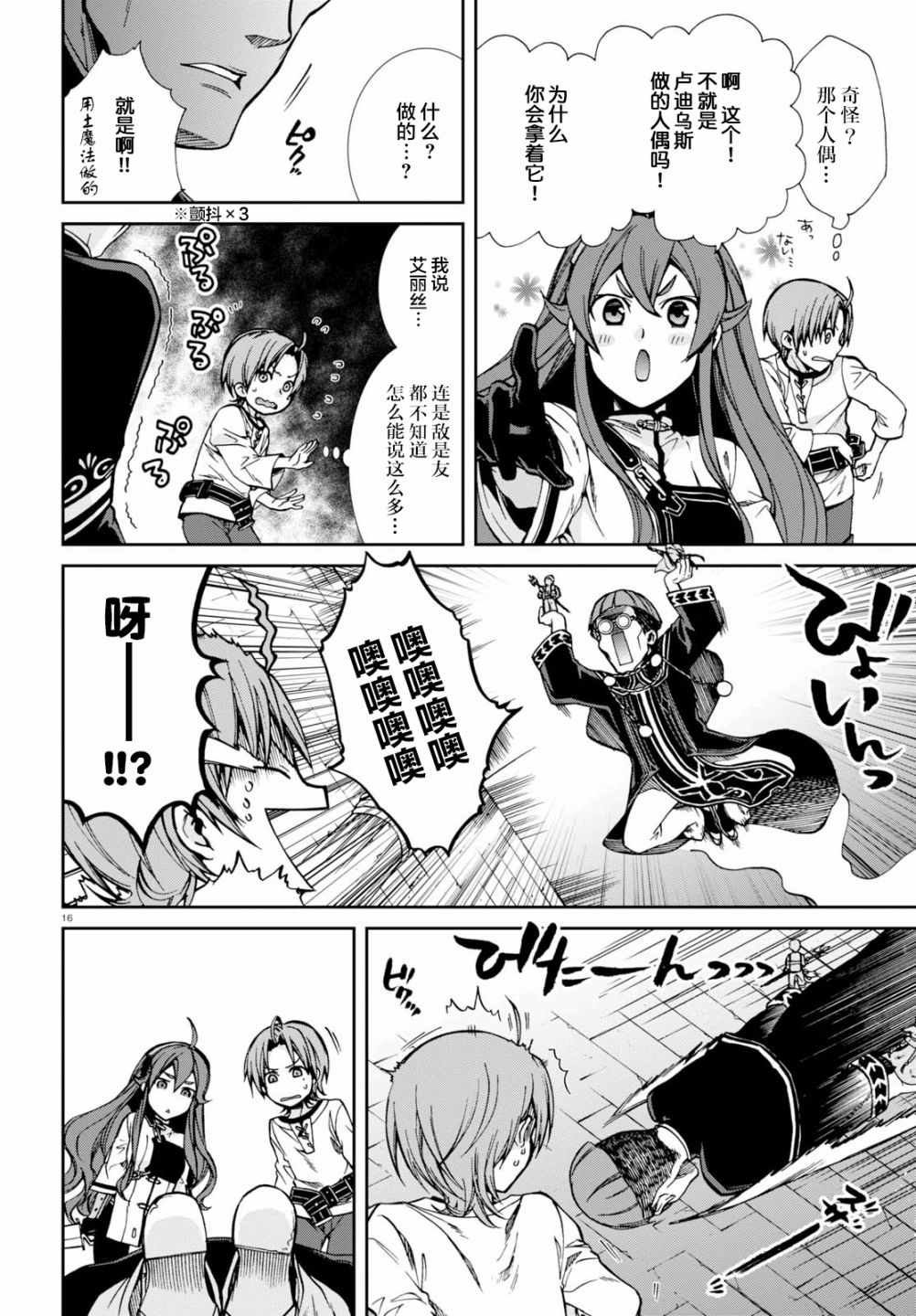 第 16 页