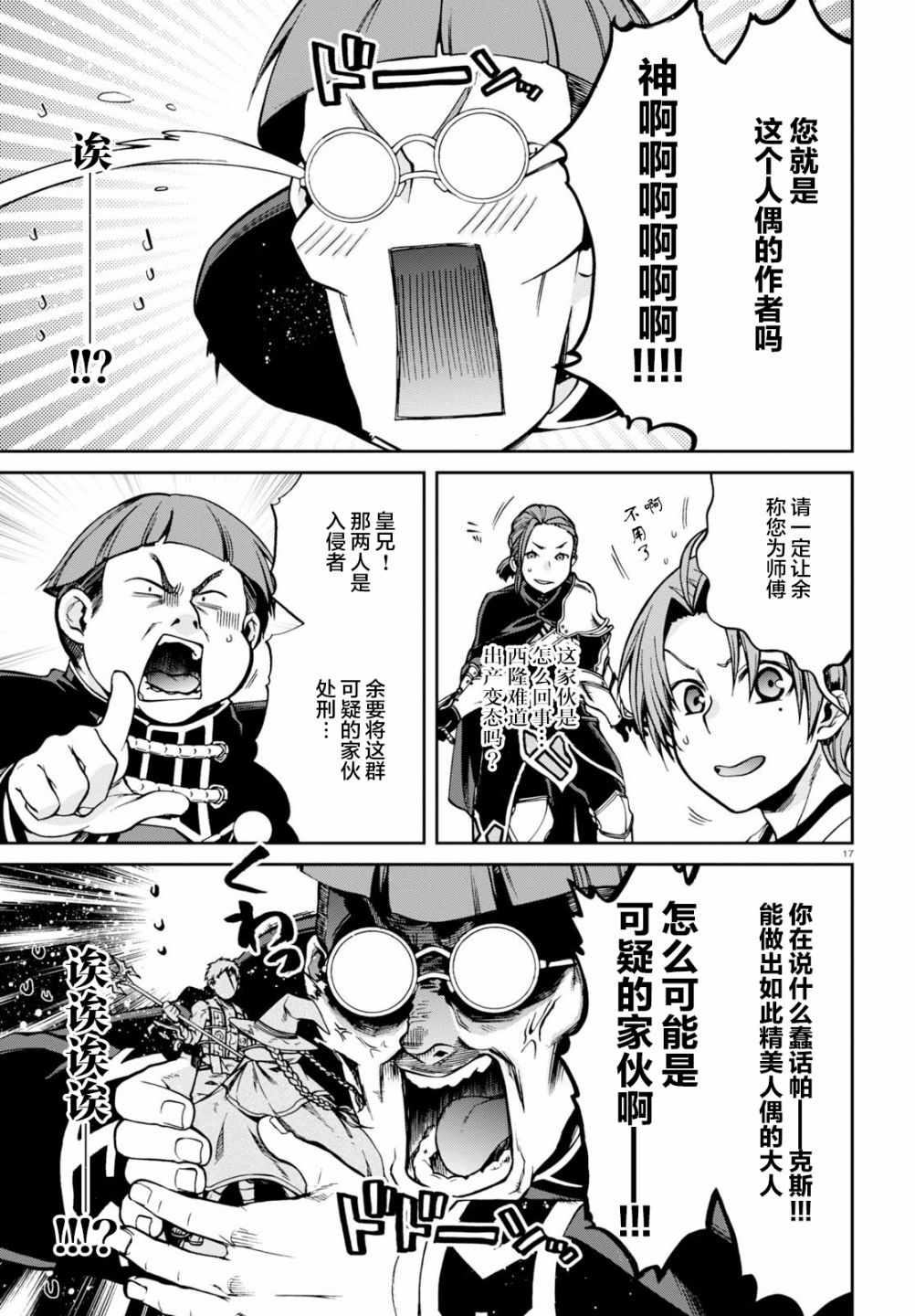 第 17 页
