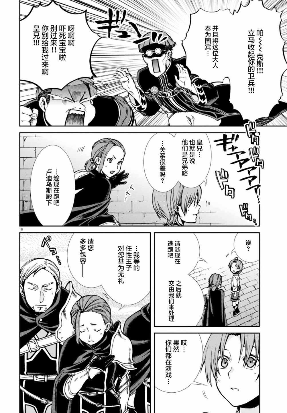 第 18 页