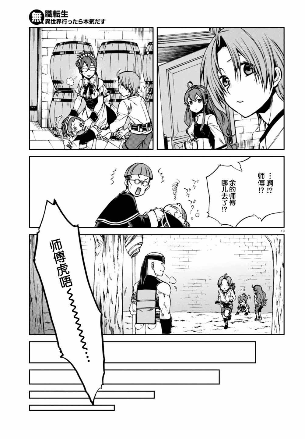 第 19 页