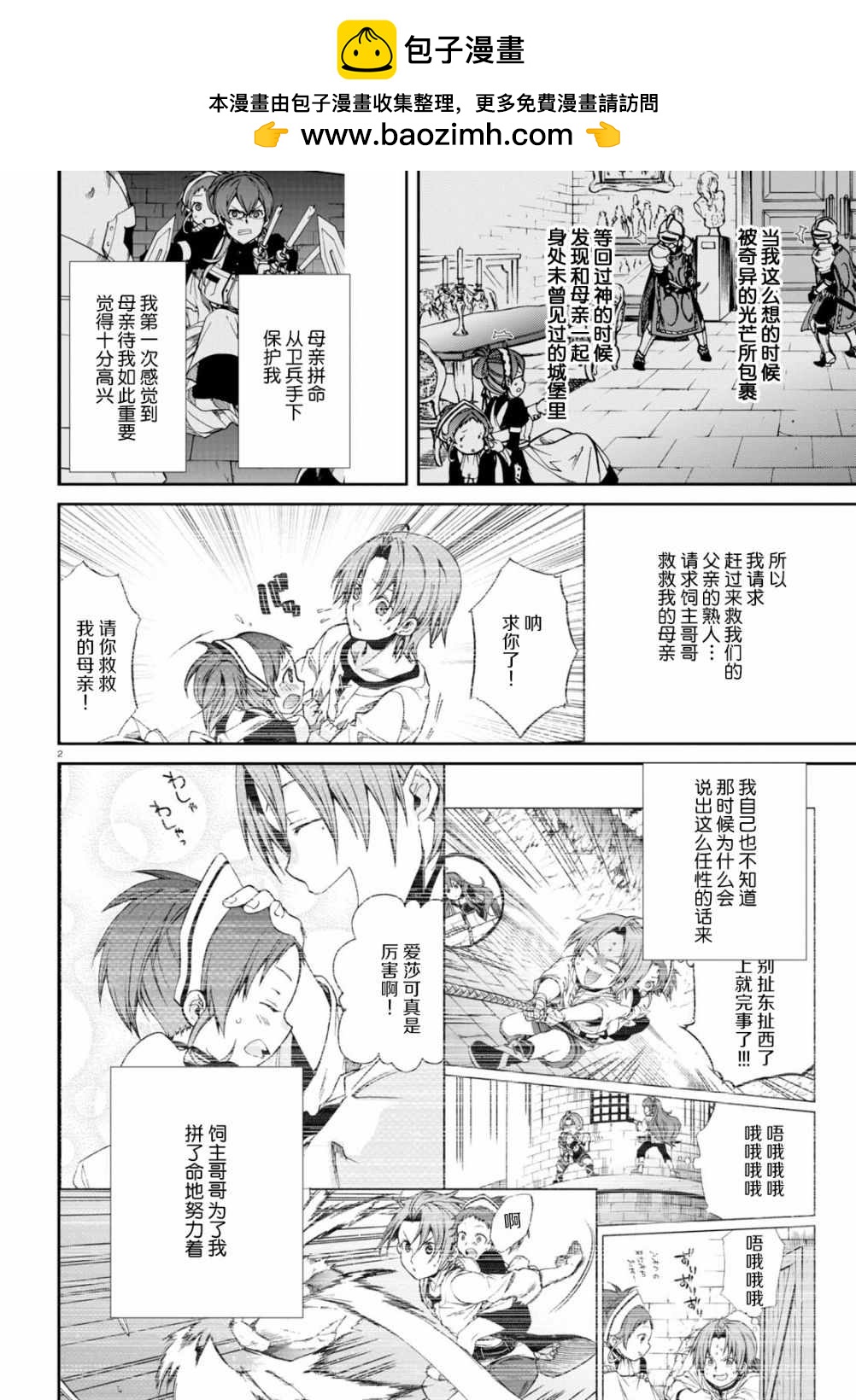第 2 页