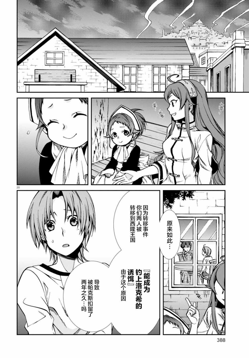 第 20 页