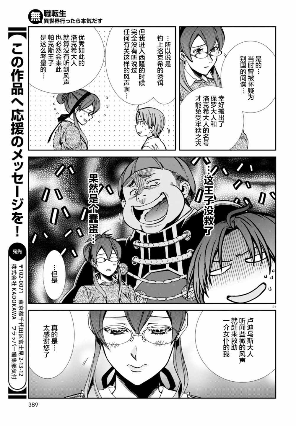 第 21 页