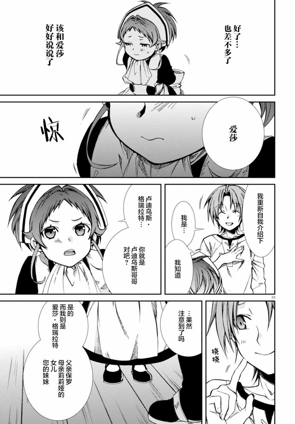 第 23 页