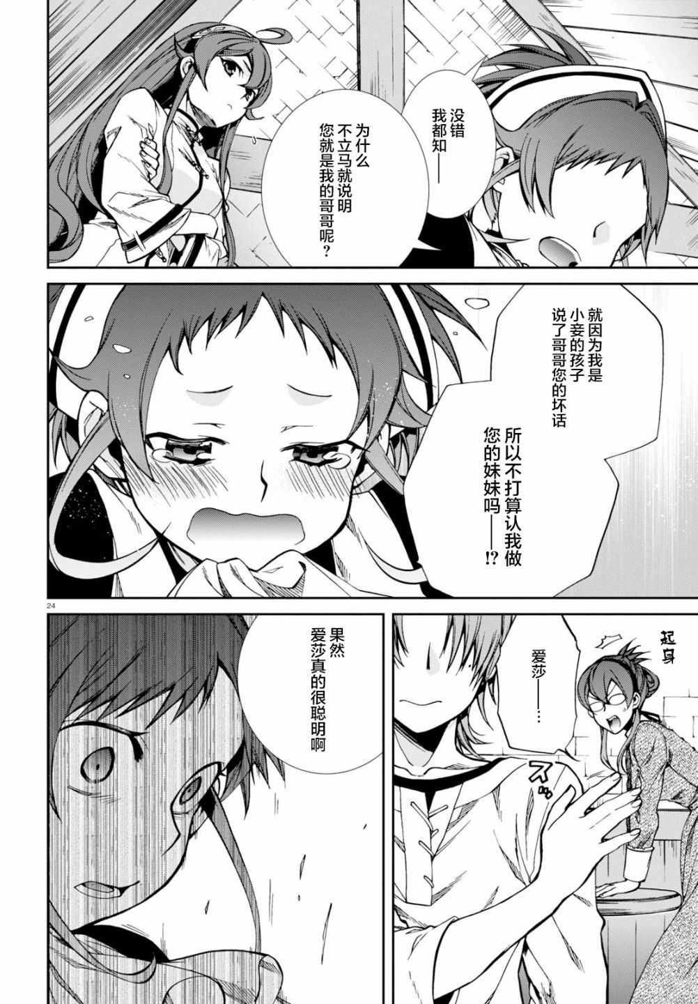 第 24 页