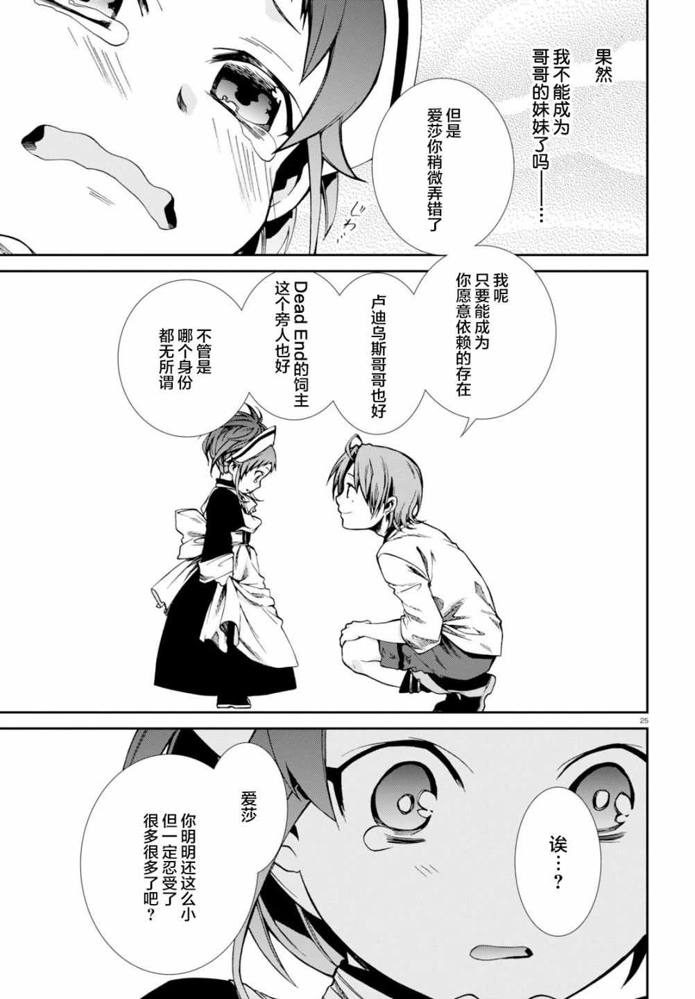第 25 页