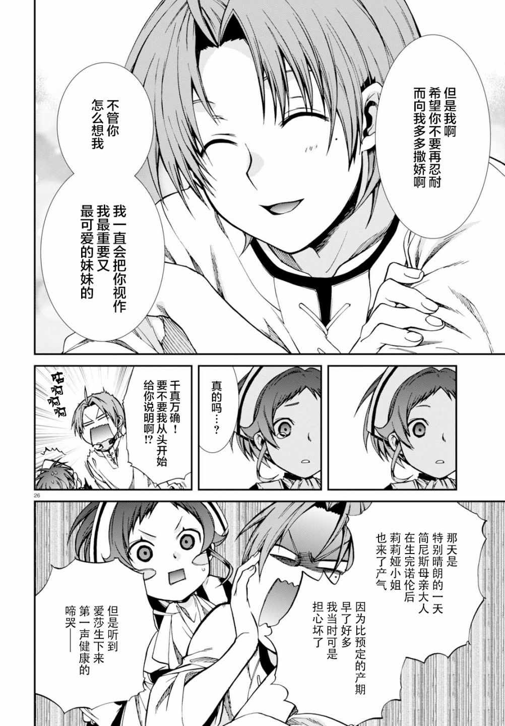 第 26 页