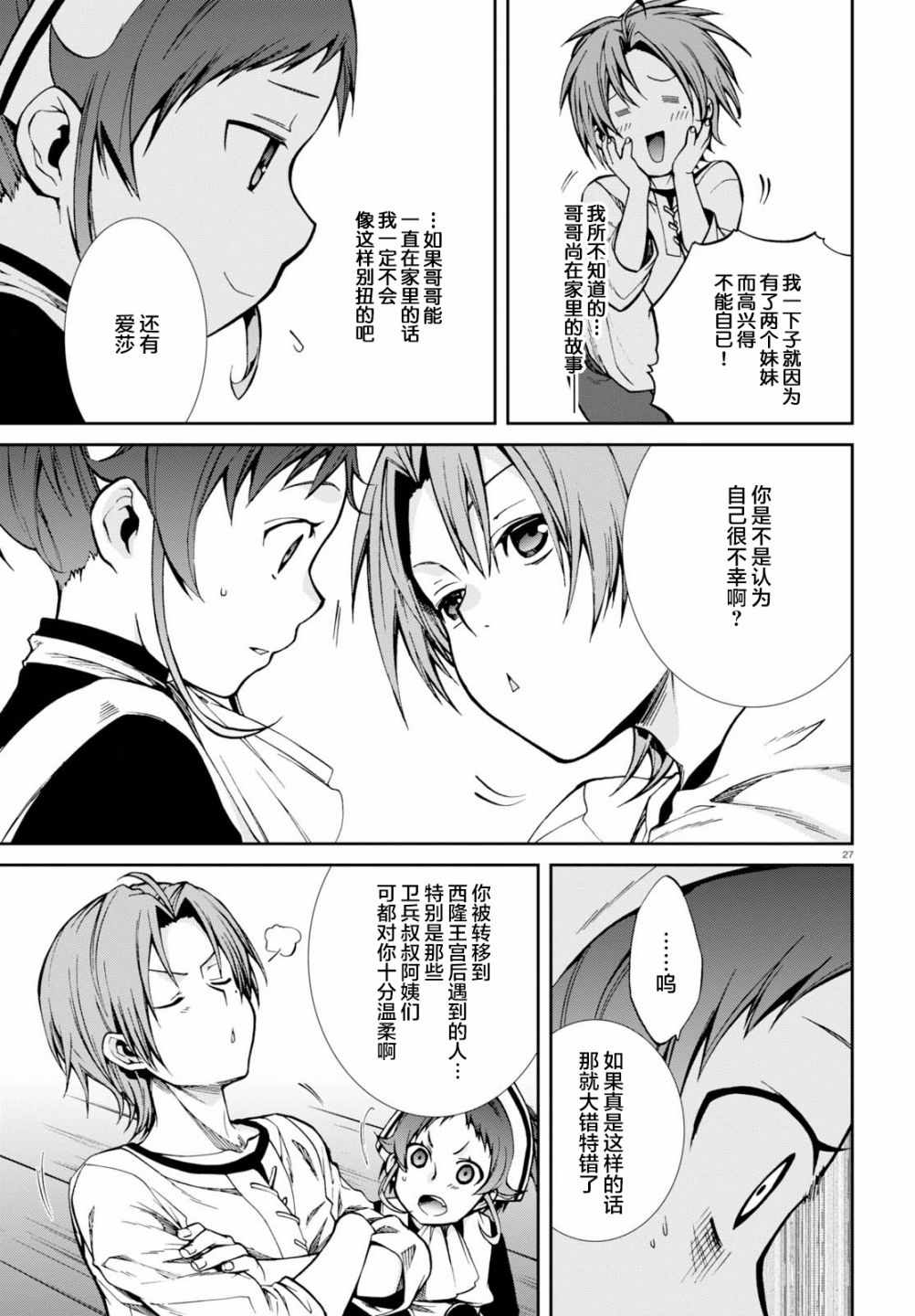 第 27 页