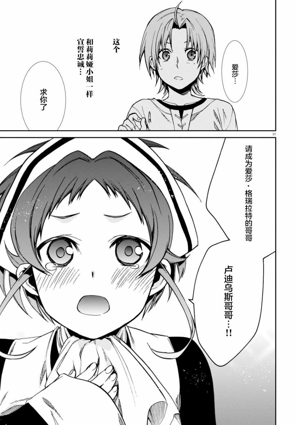 第 31 页