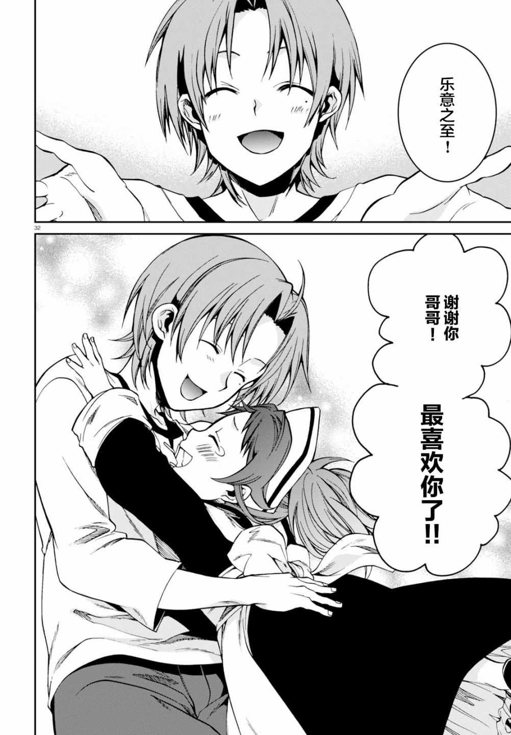 第 32 页