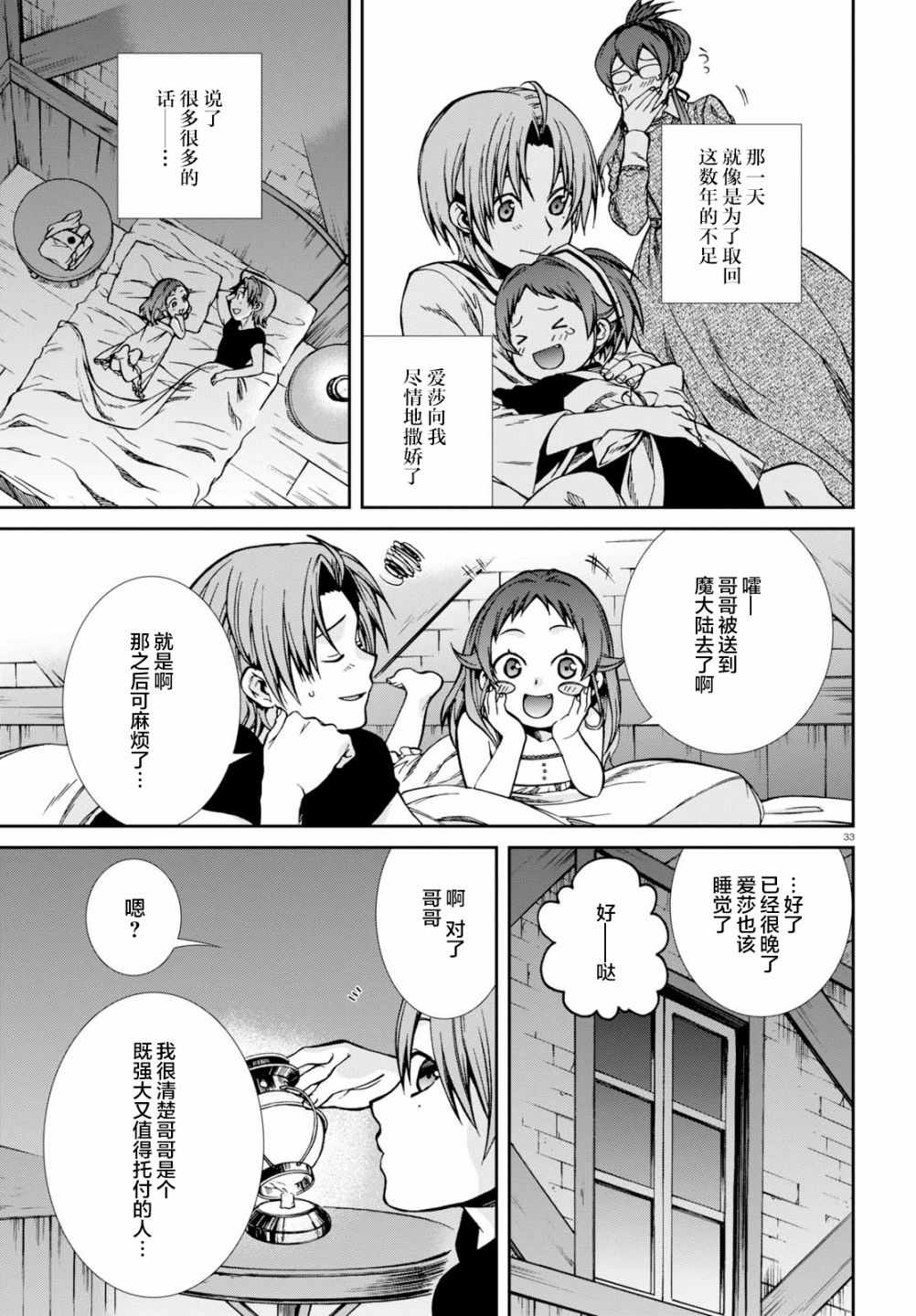 第 33 页